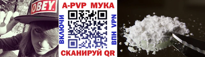 A-PVP Crystall  Новороссийск 