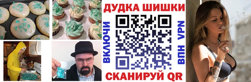 Canna-Cookies марихуана  Новороссийск 
