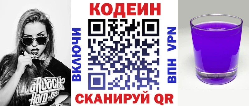KRAKEN зеркало  Новороссийск  Кодеиновый сироп Lean напиток Lean (лин) 