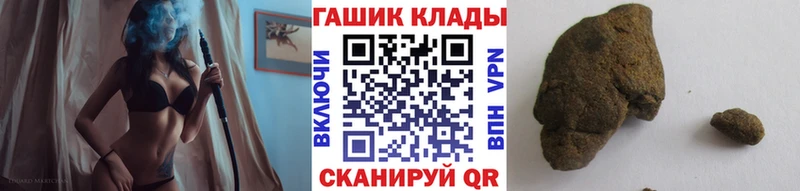 ГАШ хэш  Новороссийск 