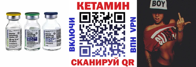 Кетамин VHQ Новороссийск