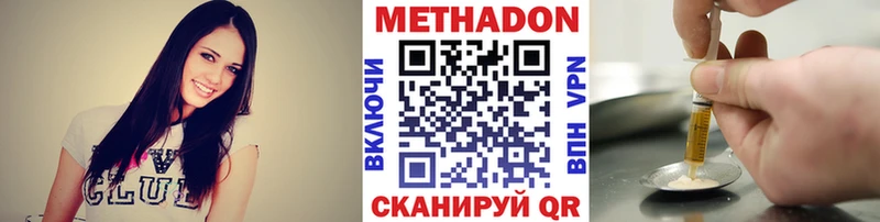 МЕТАДОН кристалл  KRAKEN зеркало  Новороссийск 